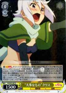 Weiss Schwarz KS/W55-007 Precious Thing Chris R KONOSUBA -God's blessing on this wonderful world!