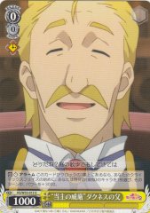 Weiss Schwarz KS/W55-013 Dignity of the Head of the Family Darkness s Father U KONOSUBA -God's blessing on this wonderful world!