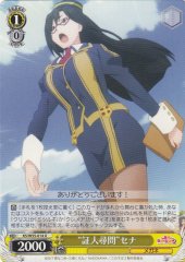 Weiss Schwarz KS/W55-014 Questioning Witnesses Sena U KONOSUBA -God's blessing on this wonderful world!