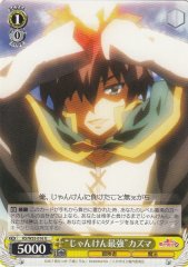 Weiss Schwarz KS/W55-016 Strongest at Rock Paper Scissors Kazuma U KONOSUBA -God's blessing on this wonderful world!