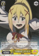 Weiss Schwarz KS/W55-019 100 Hit Rate Darkness U KONOSUBA -God's blessing on this wonderful world!