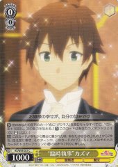 Weiss Schwarz KS/W55-021 Temporal Butler Kazuma C KONOSUBA -God's blessing on this wonderful world!