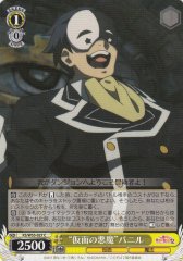 Weiss Schwarz KS/W55-027 Masked Devil Vanir C KONOSUBA -God's blessing on this wonderful world!