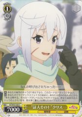 Weiss Schwarz KS/W55-028 Witness No 1 Chris C KONOSUBA -God's blessing on this wonderful world!
