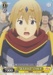Weiss Schwarz KS/W55-029 Witness No 2 Mitsurugi C KONOSUBA -God's blessing on this wonderful world!