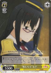 Weiss Schwarz KS/W55-031 Embarrassed Sena C KONOSUBA -God's blessing on this wonderful world!