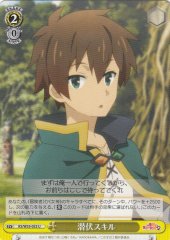 Weiss Schwarz KS/W55-033 Lurking Skill U KONOSUBA -God's blessing on this wonderful world!