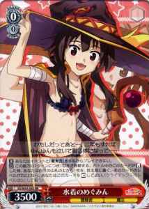 Weiss Schwarz KS/W55-041 Megumin in Swimsuit RR KONOSUBA -God's blessing on this wonderful world!