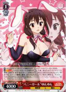 Weiss Schwarz KS/W55-042 Bunny Girl Yunyun RR KONOSUBA -God's blessing on this wonderful world!
