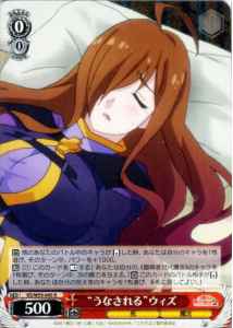 Weiss Schwarz KS/W55-045 Having a Nightmare Wiz R KONOSUBA -God's blessing on this wonderful world!