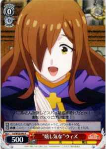 Weiss Schwarz KS/W55-046 Feeling Happy Wiz R KONOSUBA -God's blessing on this wonderful world!