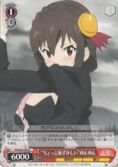 Weiss Schwarz KS/W55-050 A Little Embarrassed Yunyun R KONOSUBA -God's blessing on this wonderful world!