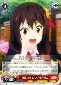 Weiss Schwarz KS/W55-052 Forever Rival Yunyun R KONOSUBA -God's blessing on this wonderful world!
