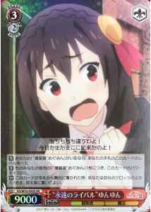 Weiss Schwarz KS/W55-052S Forever Rival Yunyun SR KONOSUBA -God's blessing on this wonderful world!