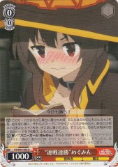 Weiss Schwarz KS/W55-054 Winning Streak Megumin U KONOSUBA -God's blessing on this wonderful world!