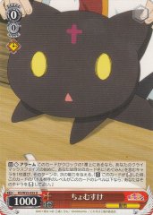 Weiss Schwarz KS/W55-055 Chomusuke U KONOSUBA -God's blessing on this wonderful world!