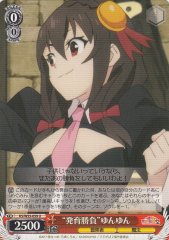 Weiss Schwarz KS/W55-059 Growth Battle Yunyun U KONOSUBA -God's blessing on this wonderful world!