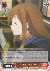 Weiss Schwarz KS/W55-062 Nice Assist Wiz U KONOSUBA -God's blessing on this wonderful world!