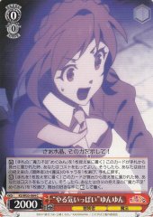 Weiss Schwarz KS/W55-064 Eager to Go Yunyun C KONOSUBA -God's blessing on this wonderful world!