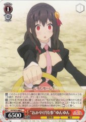 Weiss Schwarz KS/W55-068 Brought Gifts Yunyun C KONOSUBA -God's blessing on this wonderful world!