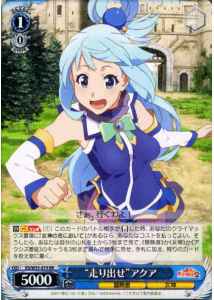 Weiss Schwarz KS/W55-079 Running Off Aqua RR KONOSUBA -God's blessing on this wonderful world!