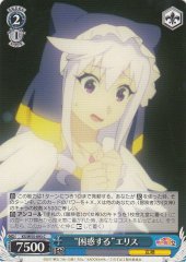 Weiss Schwarz KS/W55-093 Puzzled Eris C KONOSUBA -God's blessing on this wonderful world!