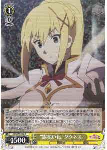 Weiss Schwarz KS/W75-006 Forerunner Darkness R KONOSUBA -God's blessing on this wonderful world!