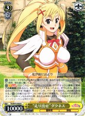 Weiss Schwarz KS/W75-008 Running Off Darkness R KONOSUBA -God's blessing on this wonderful world!