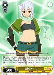 Weiss Schwarz KS/W75-010 Chris Thief U KONOSUBA -God's blessing on this wonderful world!