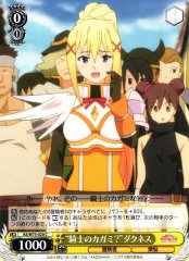 Weiss Schwarz KS/W75-020 Model Knight Darkness C KONOSUBA -God's blessing on this wonderful world!