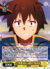 Weiss Schwarz KS/W75-021 Full of Concerns Kazuma C KONOSUBA -God's blessing on this wonderful world!