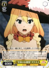 Weiss Schwarz KS/W75-023 Lady of the Distinguished Family Darkness C KONOSUBA -God's blessing on this wonderful world!