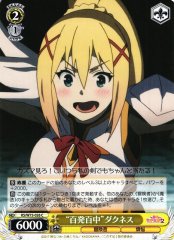 Weiss Schwarz KS/W75-026 100 Hit Rate Darkness C KONOSUBA -God's blessing on this wonderful world!