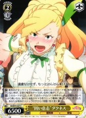 Weiss Schwarz KS/W75-027 Stubborn Will Darkness C KONOSUBA -God's blessing on this wonderful world!