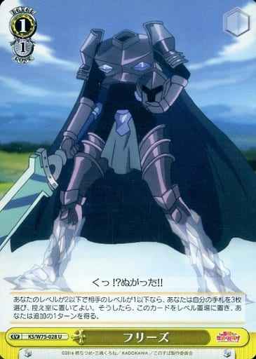 Weiss Schwarz KS/W75-028 Freeze U KONOSUBA -God's blessing on this wonderful world!