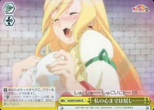 Weiss Schwarz KS/W75-029 My Heart Will Nev CR KONOSUBA -God's blessing on this wonderful world!