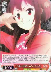 Weiss Schwarz KS/W75-037S Board Game Megumin SR KONOSUBA -God's blessing on this wonderful world!
