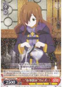 Weiss Schwarz KS/W75-040 Serving Tea Wiz R KONOSUBA -God's blessing on this wonderful world!