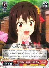 Weiss Schwarz KS/W75-043 Forever Rival Yunyun R KONOSUBA -God's blessing on this wonderful world!