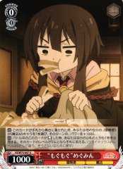 Weiss Schwarz KS/W75-047 Nomming Megumin U KONOSUBA -God's blessing on this wonderful world!