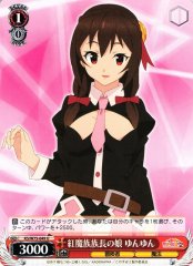 Weiss Schwarz KS/W75-049 Yunyun Chief Daughter of the Crimson Demon Clan U KONOSUBA -God's blessing on this wonderful world!