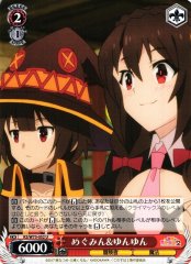 Weiss Schwarz KS/W75-052 Megumin Yunyun U KONOSUBA -God's blessing on this wonderful world!