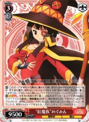 Weiss Schwarz KS/W75-056 Crimson Demon Megumin U KONOSUBA -God's blessing on this wonderful world!
