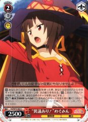Weiss Schwarz KS/W75-063 Objection Megumin C KONOSUBA -God's blessing on this wonderful world!