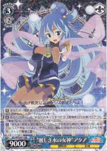 Weiss Schwarz KS/W75-071 Beautiful Goddess of Water Aqua RR KONOSUBA -God's blessing on this wonderful world!