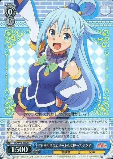 Weiss Schwarz KS/W75-076 Elite Goddess in Charge of Japan Aqua R KONOSUBA -God's blessing on this wonderful world!