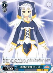 Weiss Schwarz KS/W75-091 Eris Real Goddess C KONOSUBA -God's blessing on this wonderful world!