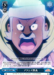 Weiss Schwarz KS/W75-096 Axis Doctrine C KONOSUBA -God's blessing on this wonderful world!