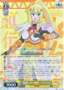 Weiss Schwarz KS/W76-002 Muscle Brained Crusader Darkness RR KONOSUBA -God's blessing on this wonderful world!