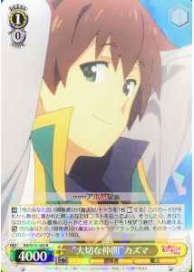 Weiss Schwarz KS/W76-005 Important Fellow Kazuma R KONOSUBA -God's blessing on this wonderful world!